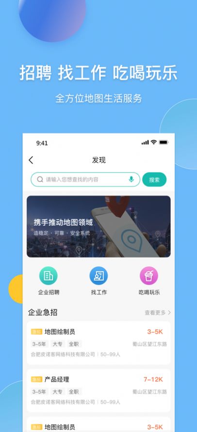 微观地图app下载-微观地图旅游必备软件免费app下载v1.0.0