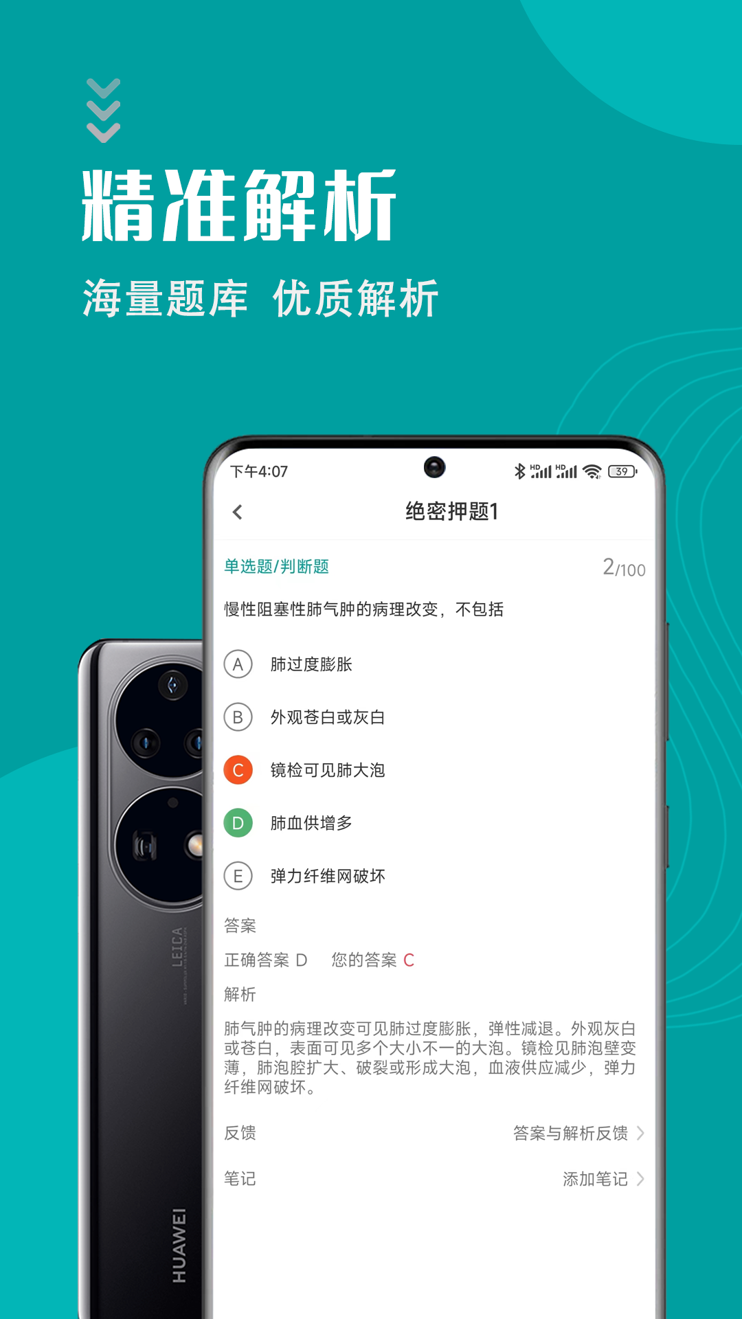 初级护师智题库app下载-初级护师智题库学习辅导app官方下载v1.0.0