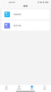 布衣CRM纺织办公app官方版图片1