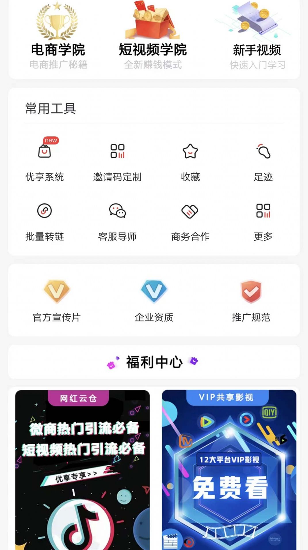 优享精灵app-优享精灵投资app安卓版v0.0.12