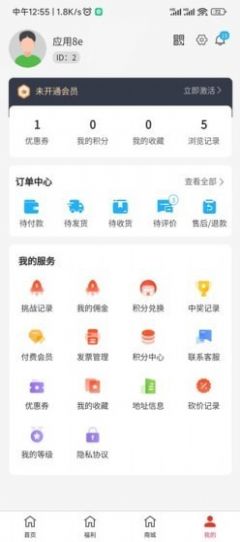 杰出人类下载app安装-杰出人类手机商城最新版下载v2.2.0