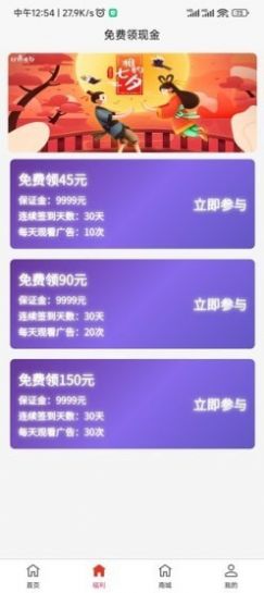 杰出人类购物推广APP最新版图片1