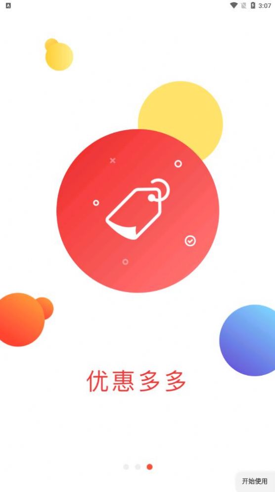 秀生活商城app手机下载图片1