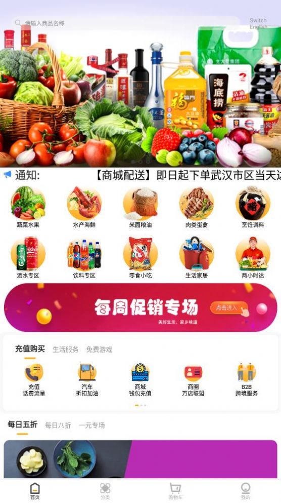 秀生活商城app下载-秀生活商城折扣返利app最新版下载v1.0.7