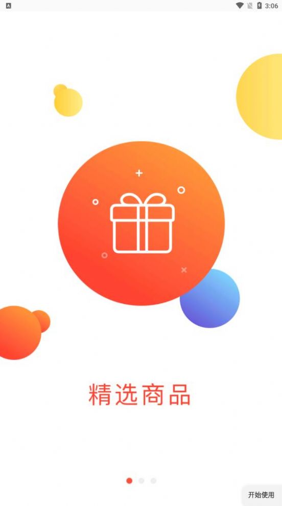 秀生活商城app下载-秀生活商城折扣返利app最新版下载v1.0.7