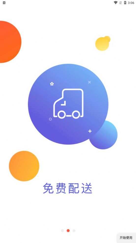 秀生活商城app下载-秀生活商城折扣返利app最新版下载v1.0.7