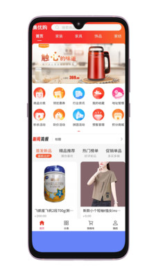 集优购商城app-集优购商城折扣返利app官方版下载v1.0.0