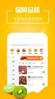 南昌市政淘果商城APP最新版图片1