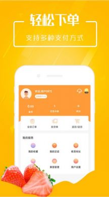 市政淘果app下载-市政淘果折扣返利软件免费app下载v1.1.0