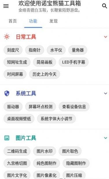 诺宝熊猫app下载-诺宝熊猫系统应用软件免费app下载v1.0.0