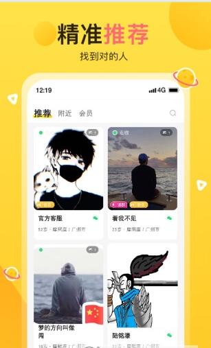 蕉趣公园app下载-蕉趣公园社交通讯appv1.0.0