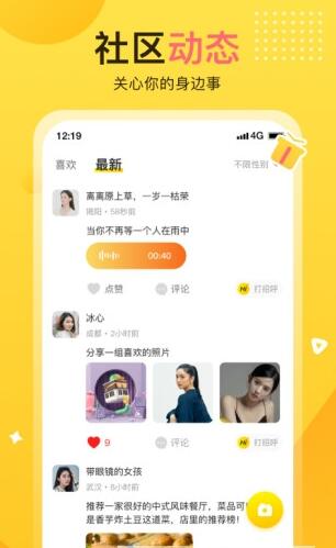 蕉趣公园app下载-蕉趣公园社交通讯appv1.0.0