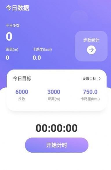 超级爱走路app-超级爱走路运动健身app安卓版v1.0.1