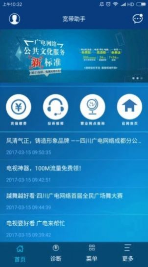 中国广电app官方2022下载-中国广电手机助手官方最新版下载最新版