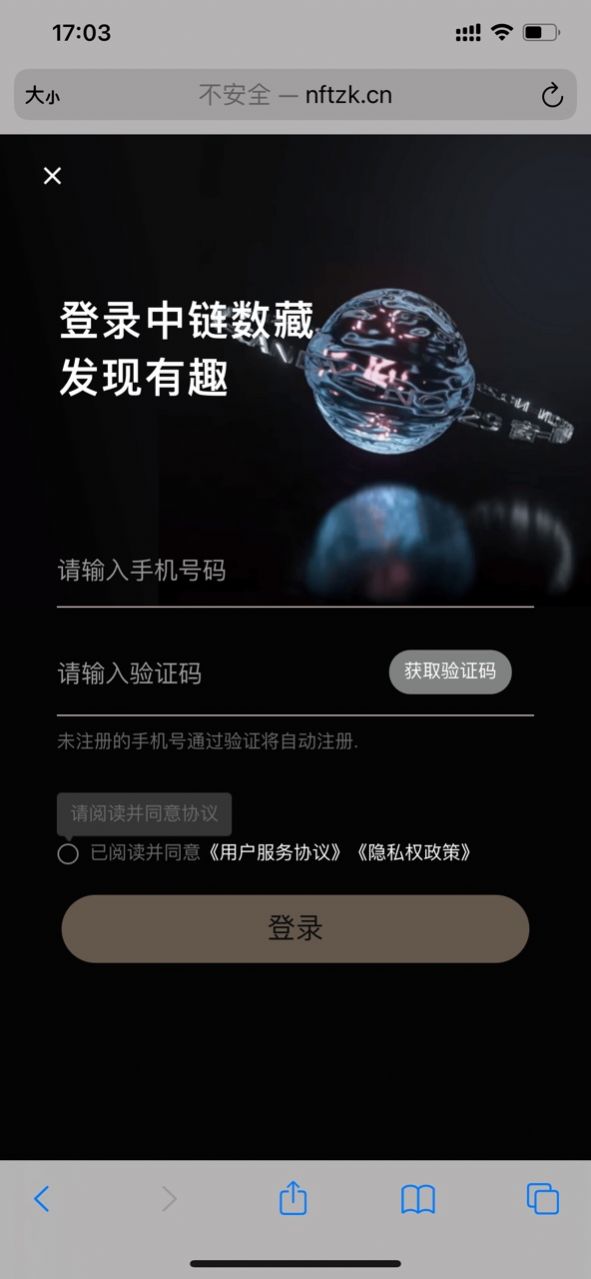 中链数藏app下载-中链数藏数藏appv1.0