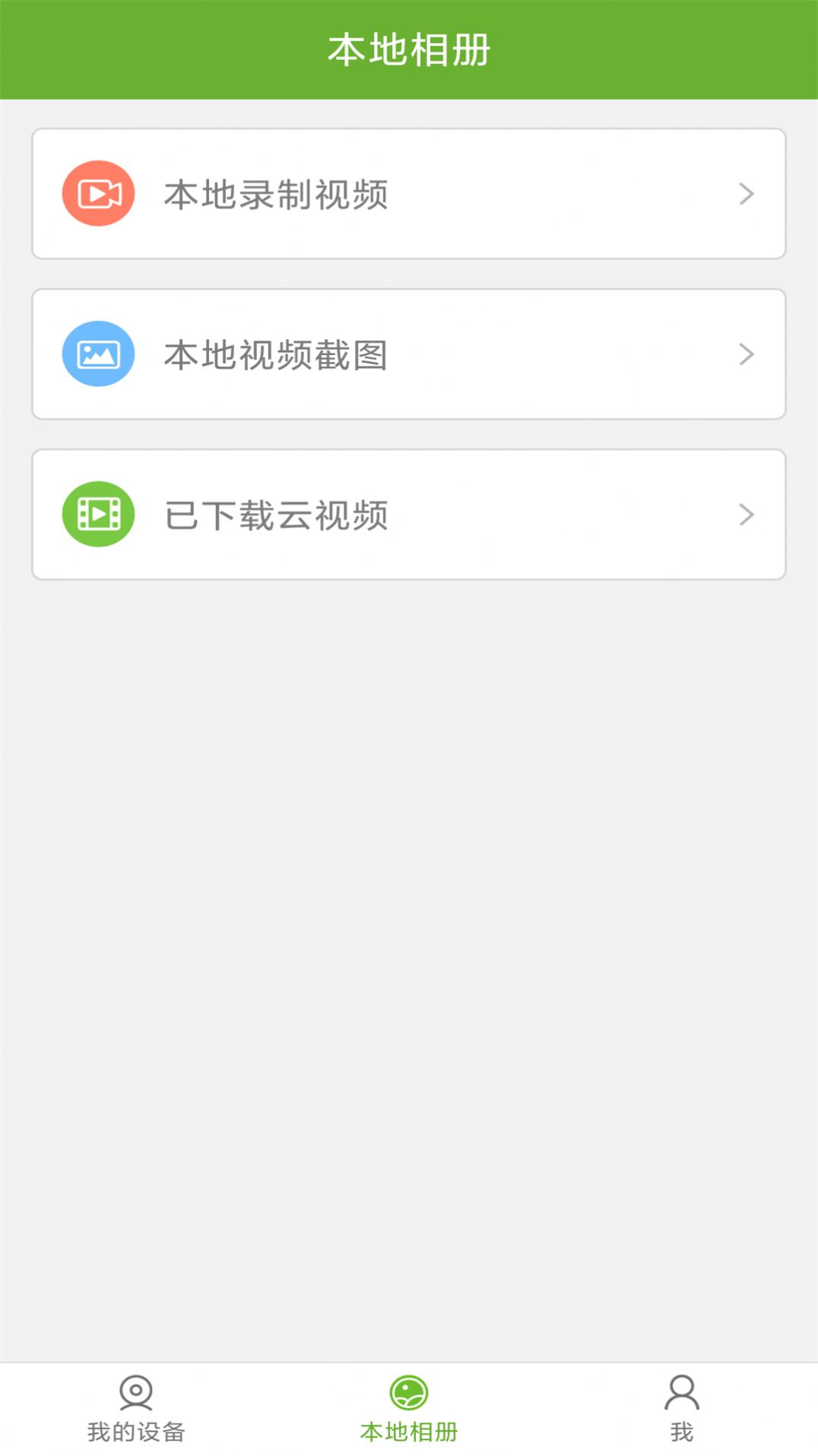 迈能远程端app下载-迈能远程端智能硬件app软件最新版v1.0.0