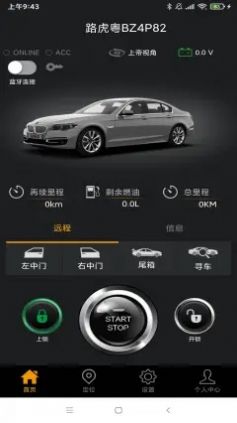 豪车控app下载-豪车控手机助手app最新版下载v1.8.6