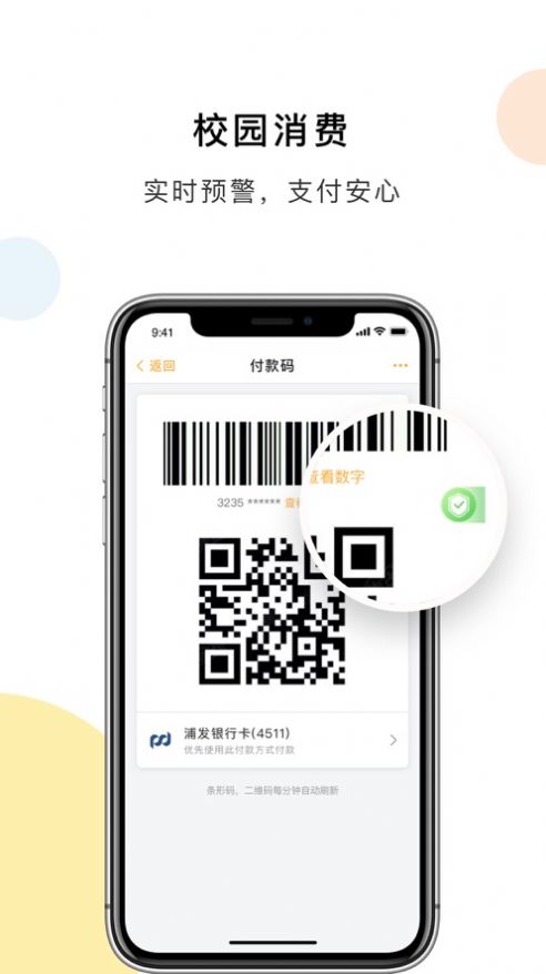 慧新易校app下载-慧新易校在线题库app官方下载v1.1.0