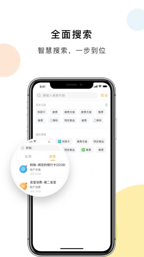 慧新易校app下载-慧新易校在线题库app官方下载v1.1.0