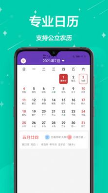 倒计时桌面app下载-倒计时桌面系统应用app官方版v1.0.0