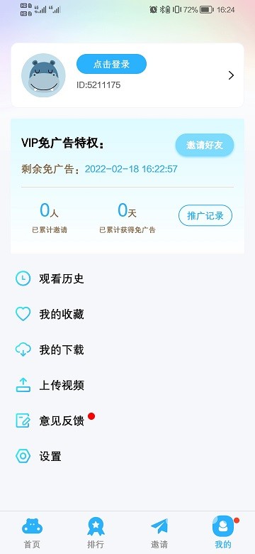 河马视频下载app苹果最新版2022图片1