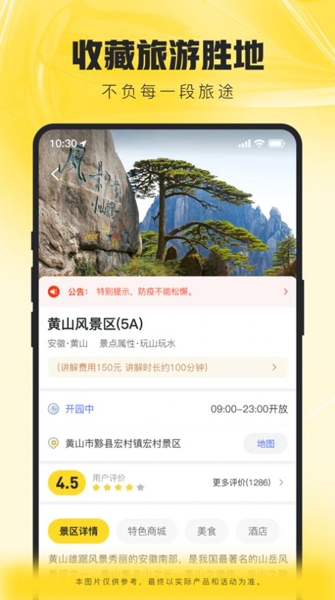 神游出行app下载-神游出行生活服务app官方版v1.0.1