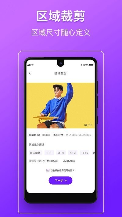 图片照片压缩编辑app下载-图片照片压缩编辑图片PSapp官方版v1.0.8