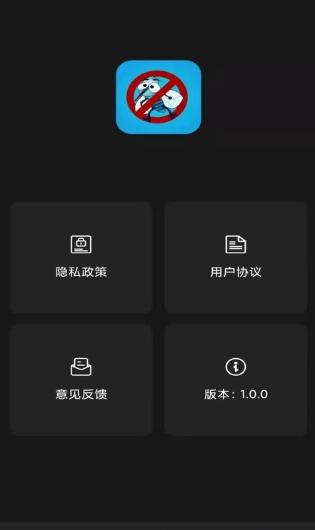 防蚊助手app下载-防蚊助手辅助工具app手机版v1.0.0