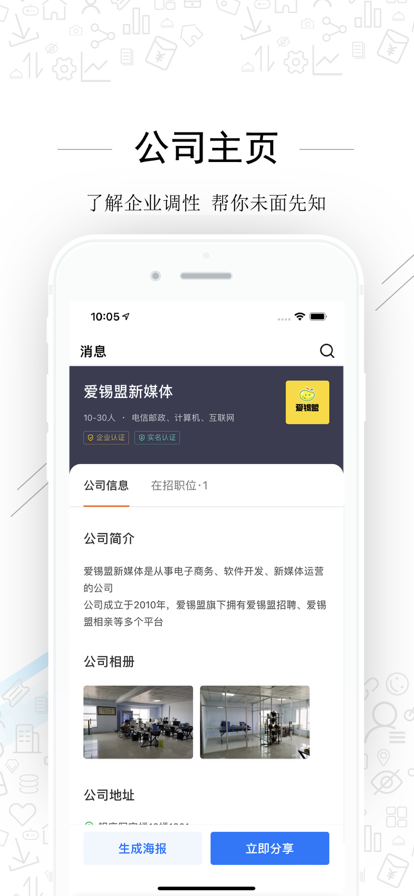 爱锡盟招聘app-爱锡盟招聘求职招聘app官方版下载v2.2.13