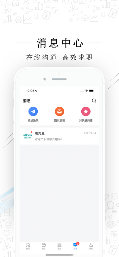 爱锡盟招聘app-爱锡盟招聘求职招聘app官方版下载v2.2.13