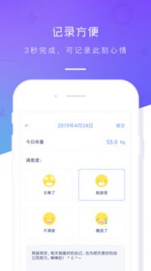 体重记录本app下载-体重记录本系统应用appv2.1