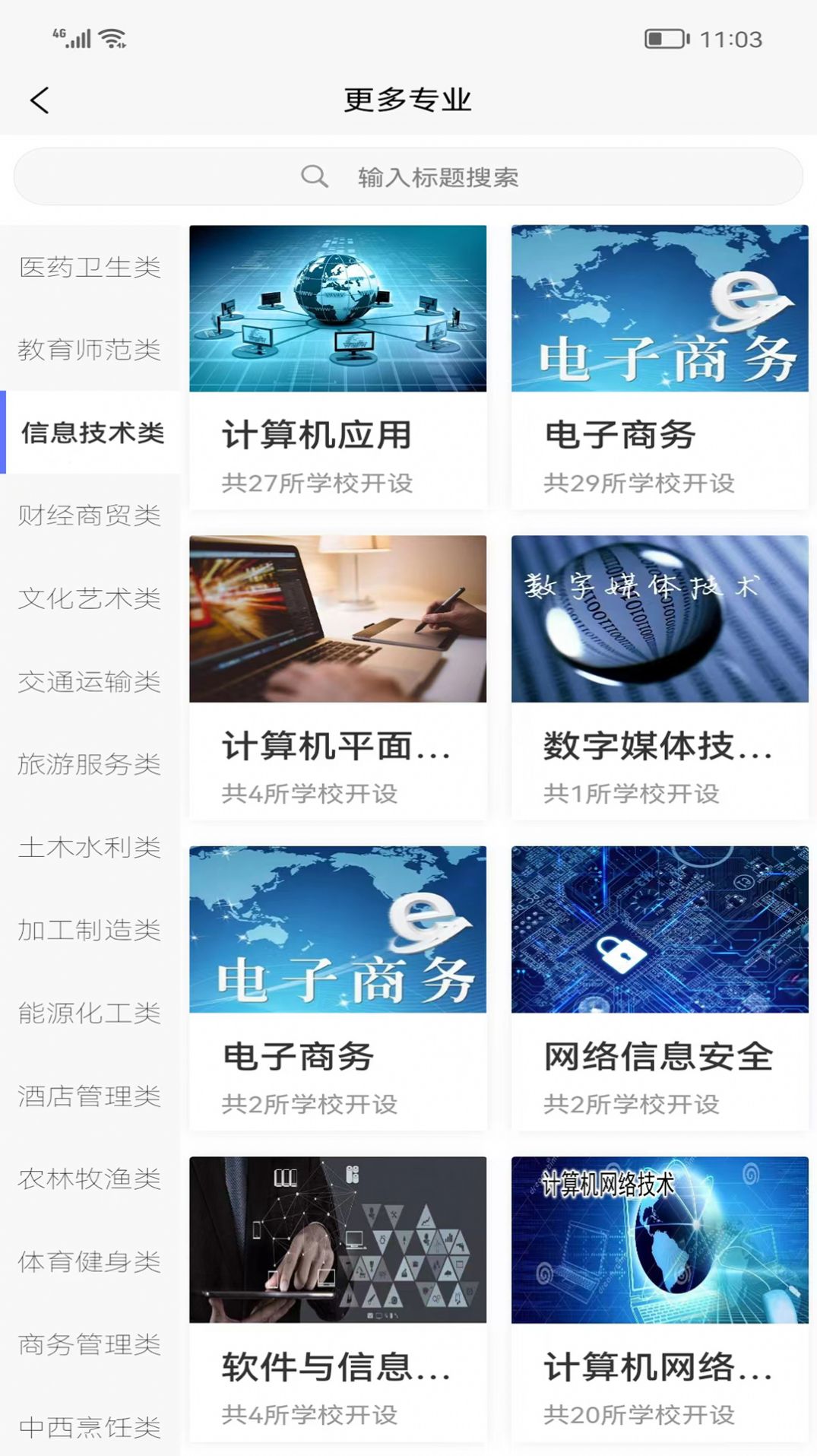 职校升下载app安装-职校升在线题库最新版下载v1.1.1