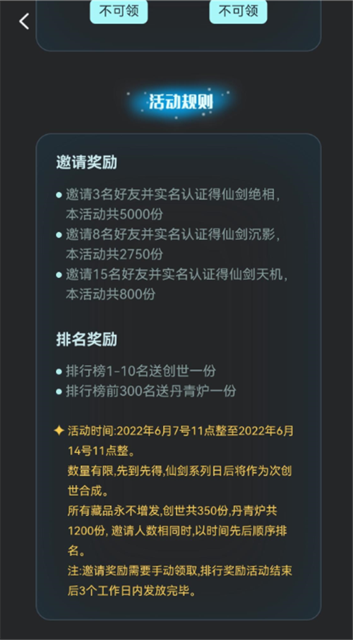 元仙数藏最新版下载-元仙数藏折扣返利最新版v1.0