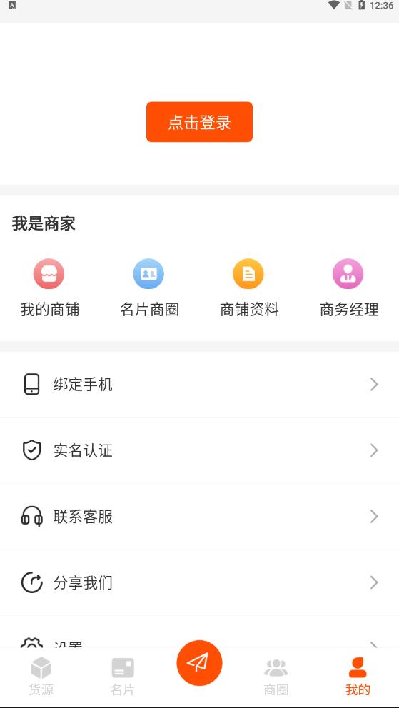 货源代理app下载-货源代理生活服务appv1.1.1