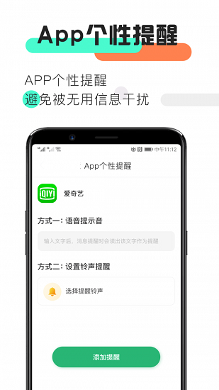 好友消息提醒app下载-好友消息提醒手机助手软件免费app下载v3.6.8