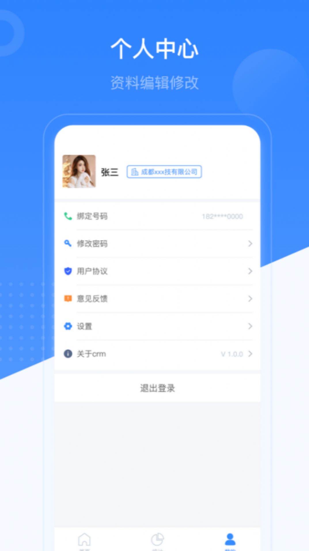 相友app下载-相友办公必备app官方下载v1.0