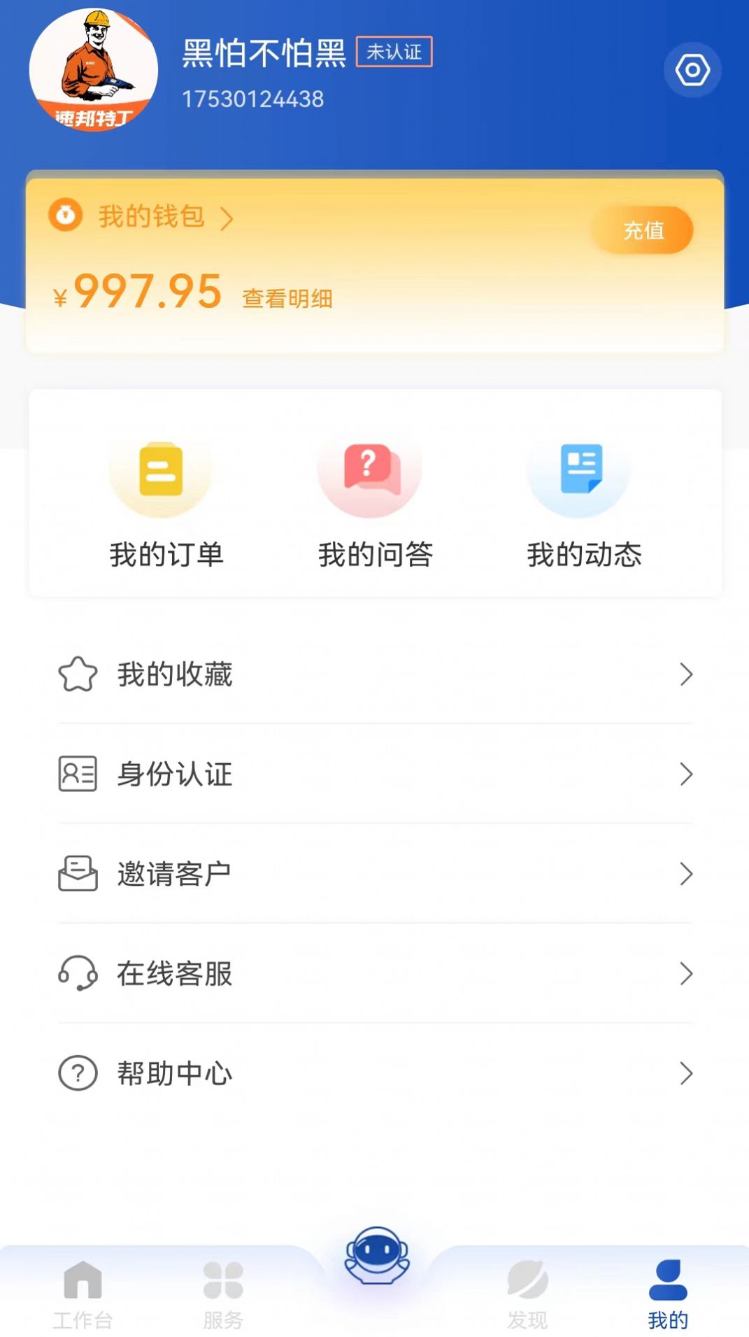 律咚咚app下载-律咚咚生活服务app最新版v1.0.0