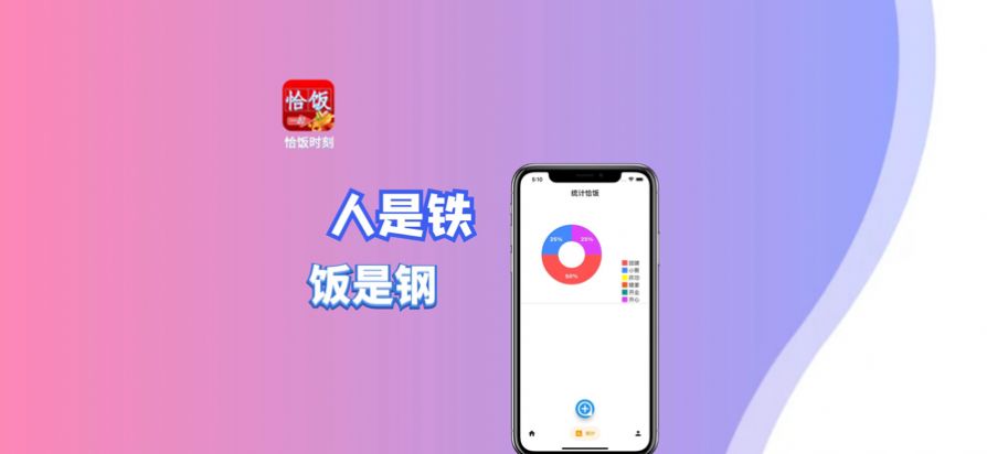 恰饭时刻最新版下载-恰饭时刻视频播放器最新版v1.0.1