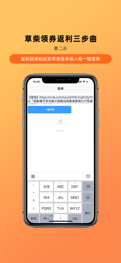 草柴app下载-草柴手机商城app官方版v1.5.5