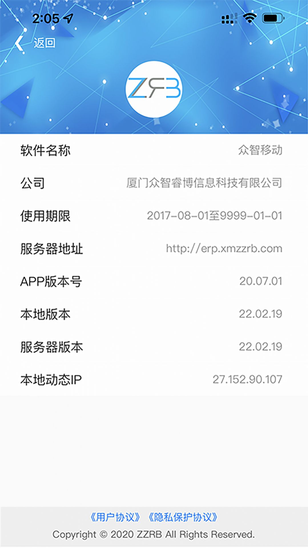 众智ERPapp官方2022下载-众智ERP办公必备官方最新版下载v22.03.20