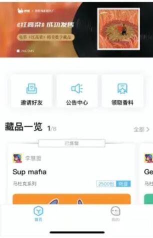 四维互动app下载-四维互动数字藏品app手机版v1.0