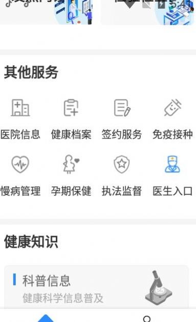 健康赤峰APP下载官方最新版2022图片1