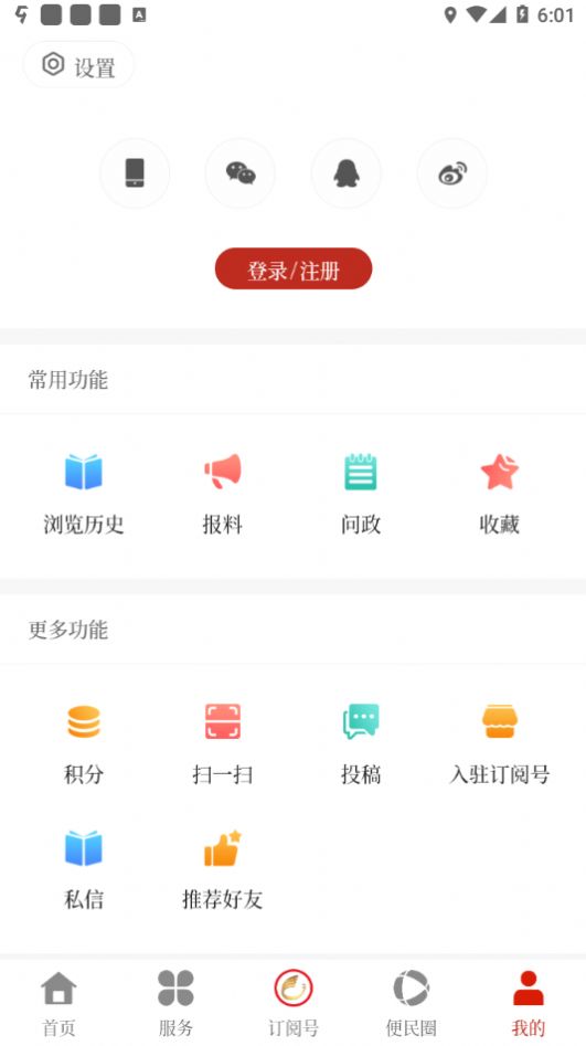 景洪融媒app下载-景洪融媒每日新闻app官方下载v1.0.1