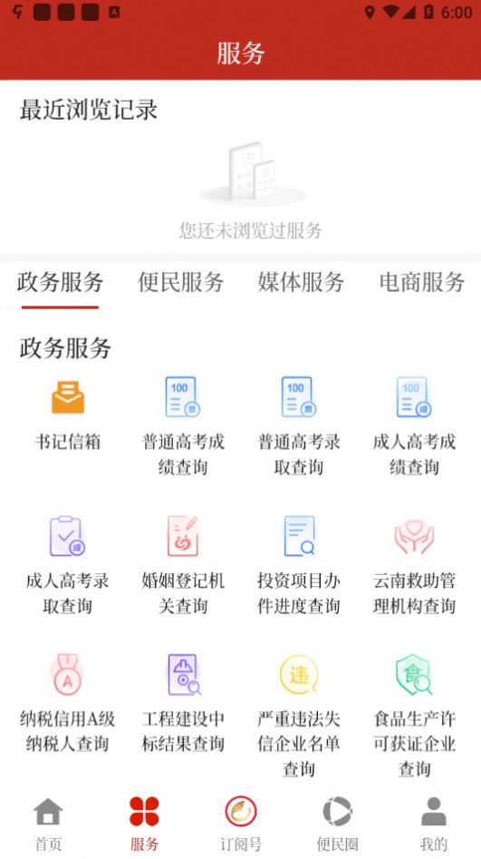 景洪融媒app下载-景洪融媒每日新闻app官方下载v1.0.1