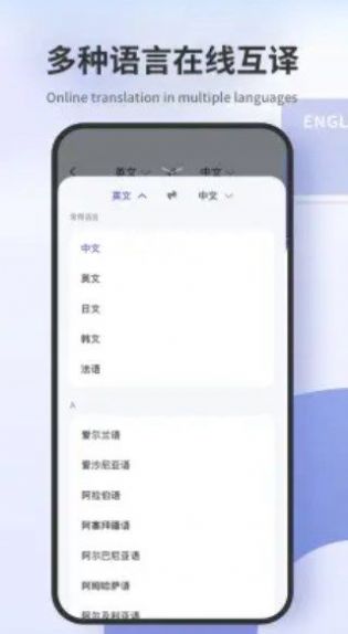 翻译拍照翻译app下载-翻译拍照翻译辅助工具app最新版下载v2.1.2