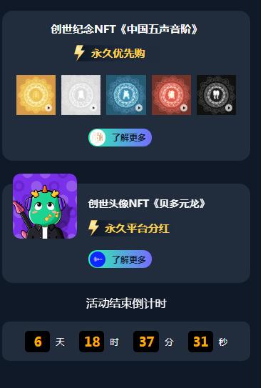 贝多数藏app-贝多数藏数藏app安卓版v1.0