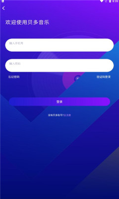 贝多音乐app下载-贝多音乐数字藏品app最新版v1.0.2