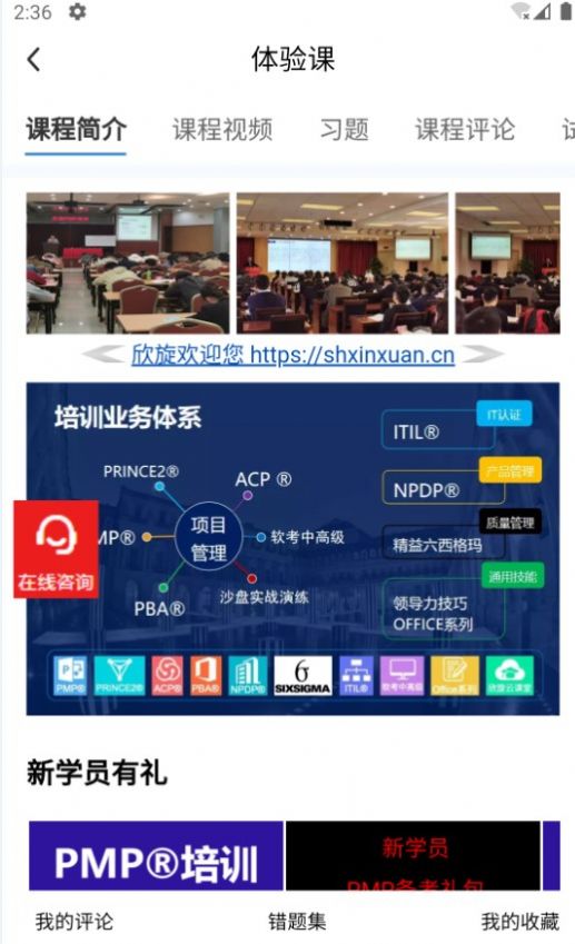 欣旋学习app-欣旋学习在线题库app安卓版v1.0.1