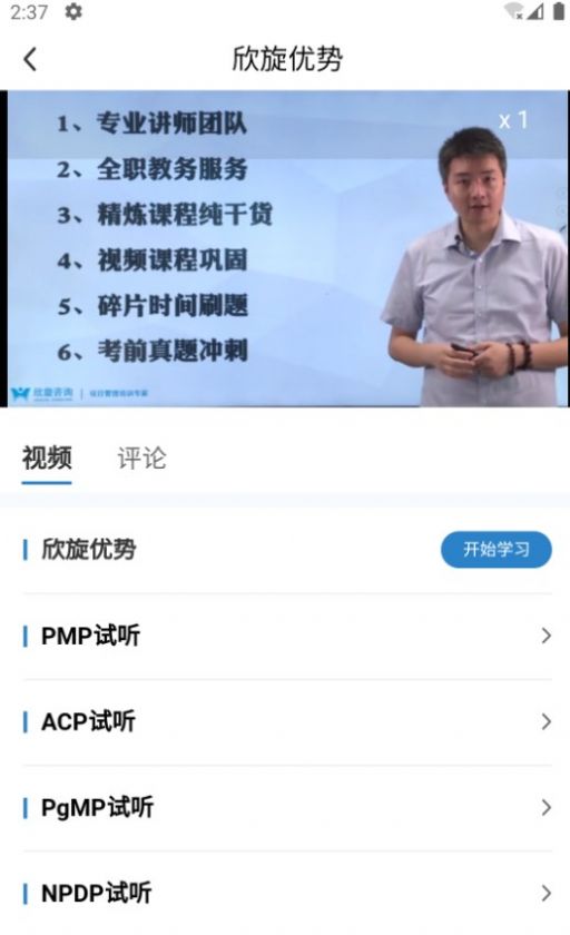 欣旋学习app-欣旋学习在线题库app安卓版v1.0.1