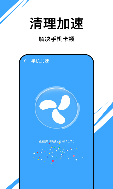 朱雀优化大师app下载-朱雀优化大师垃圾清理app官方版v0.1.0.9